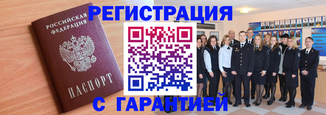 временная регистрация поиск в Родниках