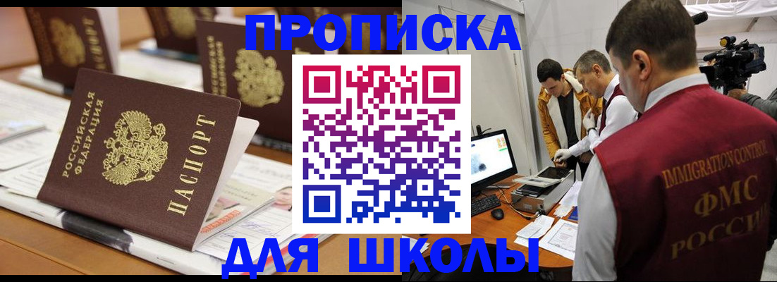 временная регистрация адрес в Родниках