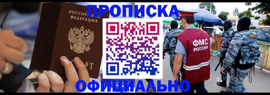 временная регистрация 2025 в Родниках