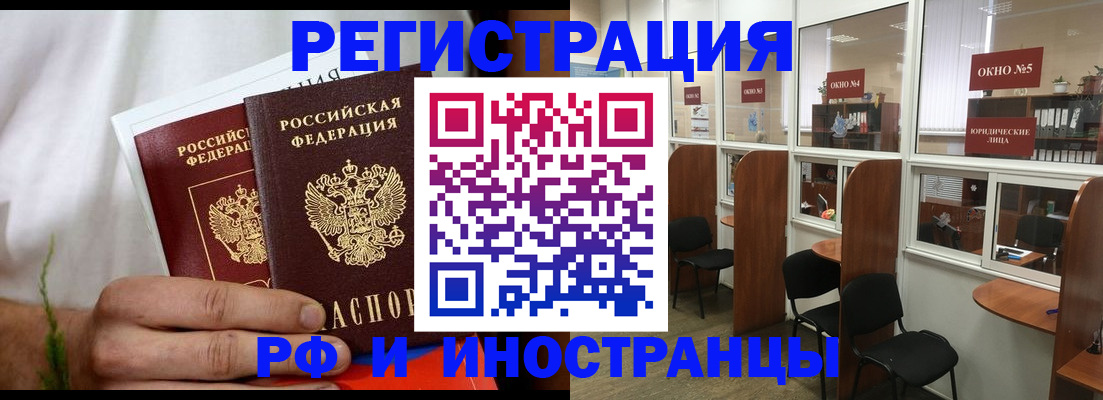 прописка для школы в Родниках